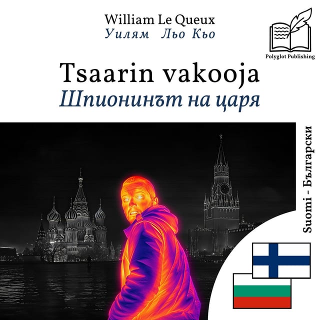 Шпионинът на царя