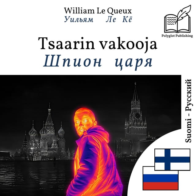 Шпион царя