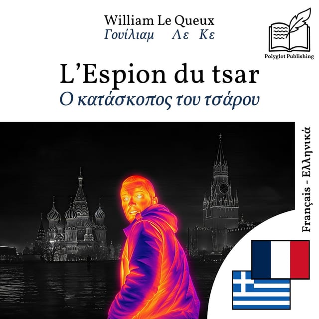 Ο κατάσκοπος του τσάρου