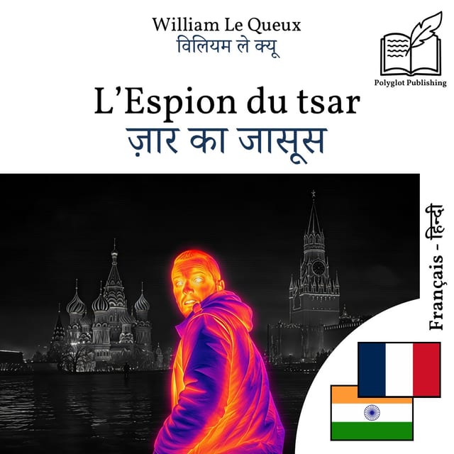 ज़ार का जासूस
