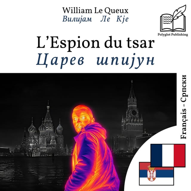 Царев шпијун