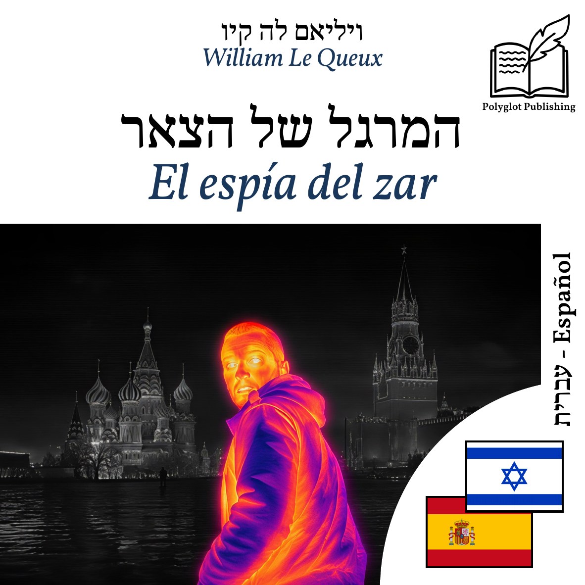 El espía del zar
