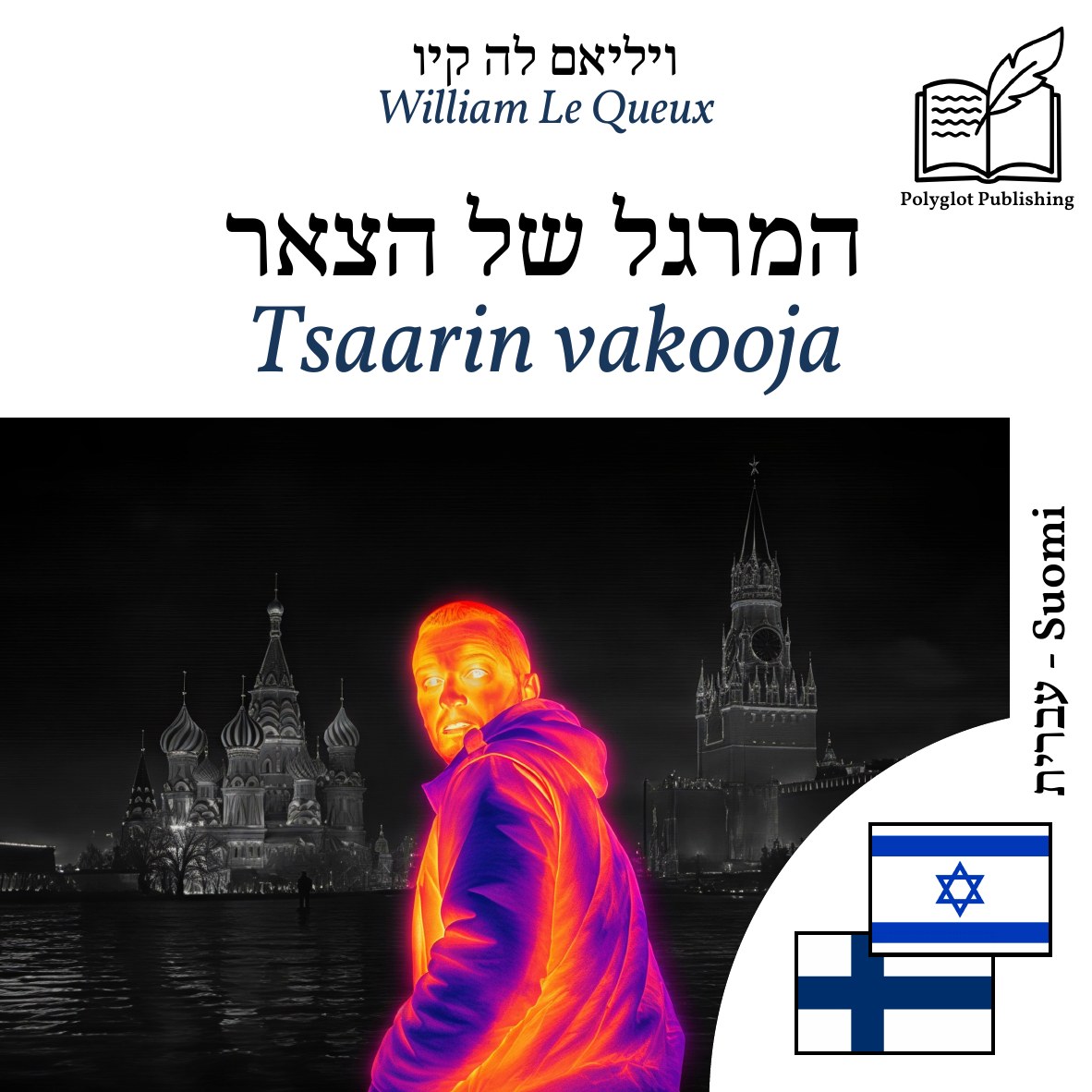 Tsaarin vakooja