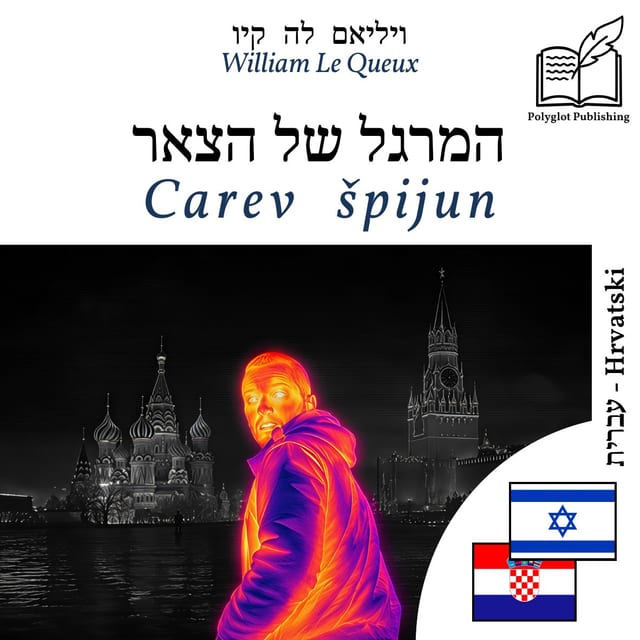Carev špijun