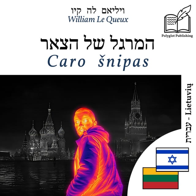 Caro šnipas