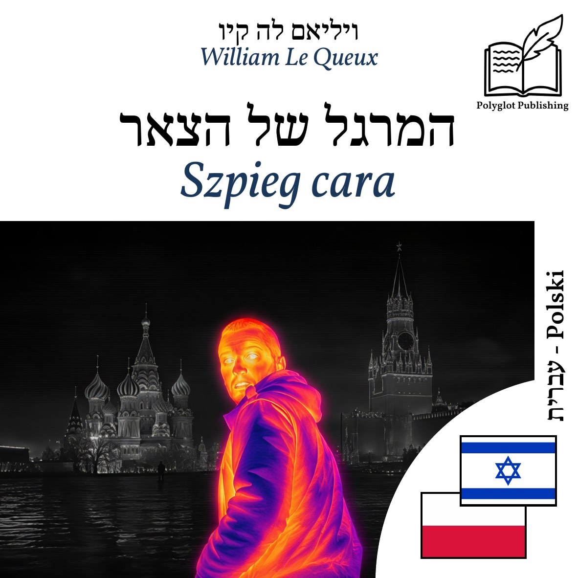 Szpieg cara