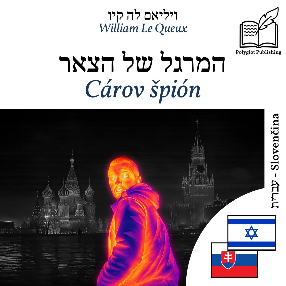 Cárov špión