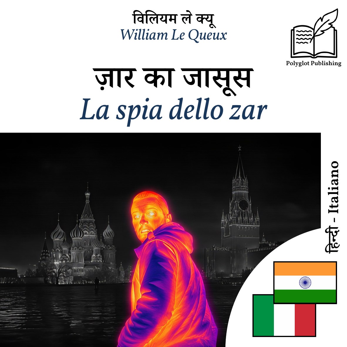 La spia dello zar