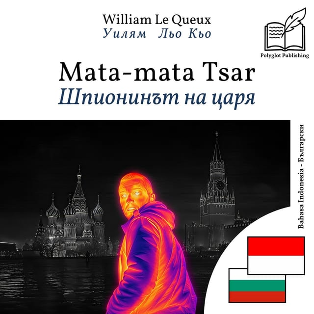 Шпионинът на царя