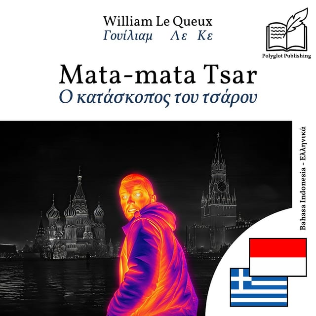 Ο κατάσκοπος του τσάρου