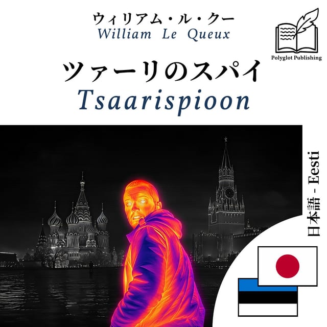 Tsaarispioon