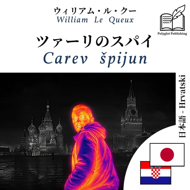 Carev špijun