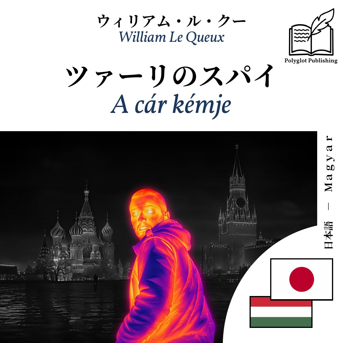 A cár kémje