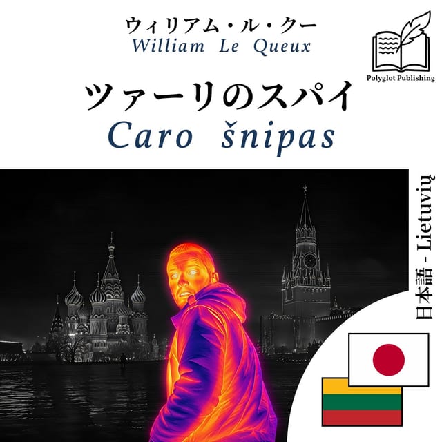 Caro šnipas