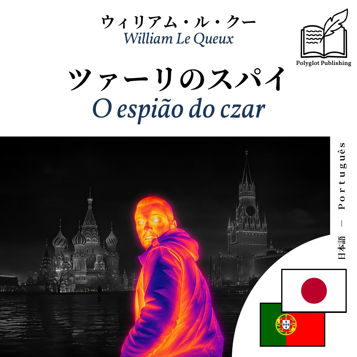 O espião do czar
