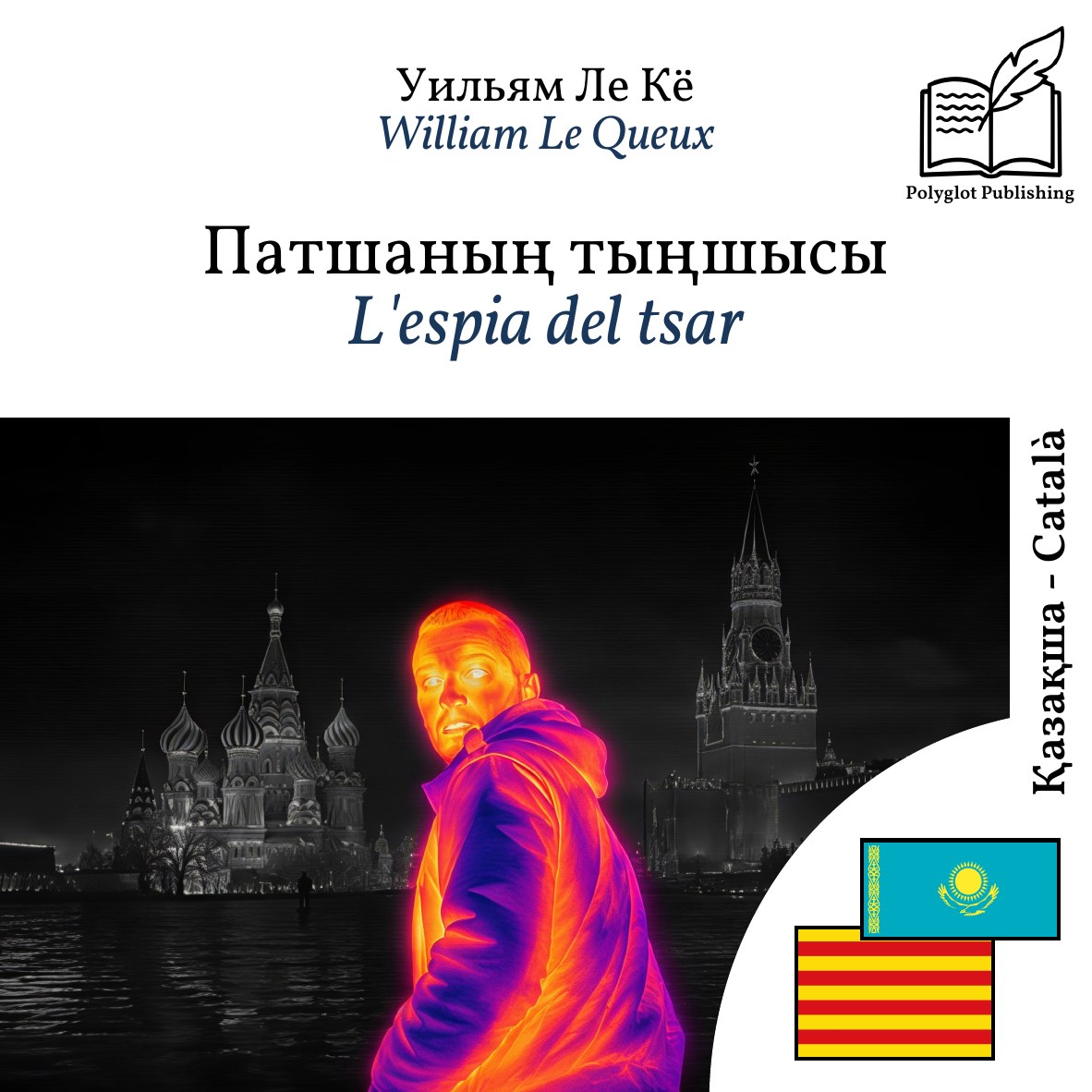 L'espia del tsar