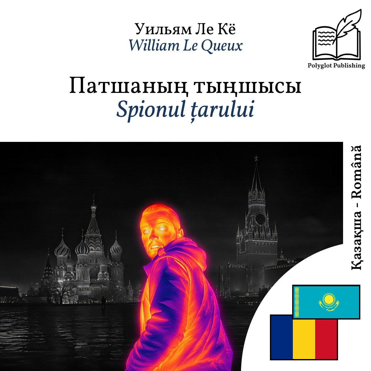 Spionul țarului