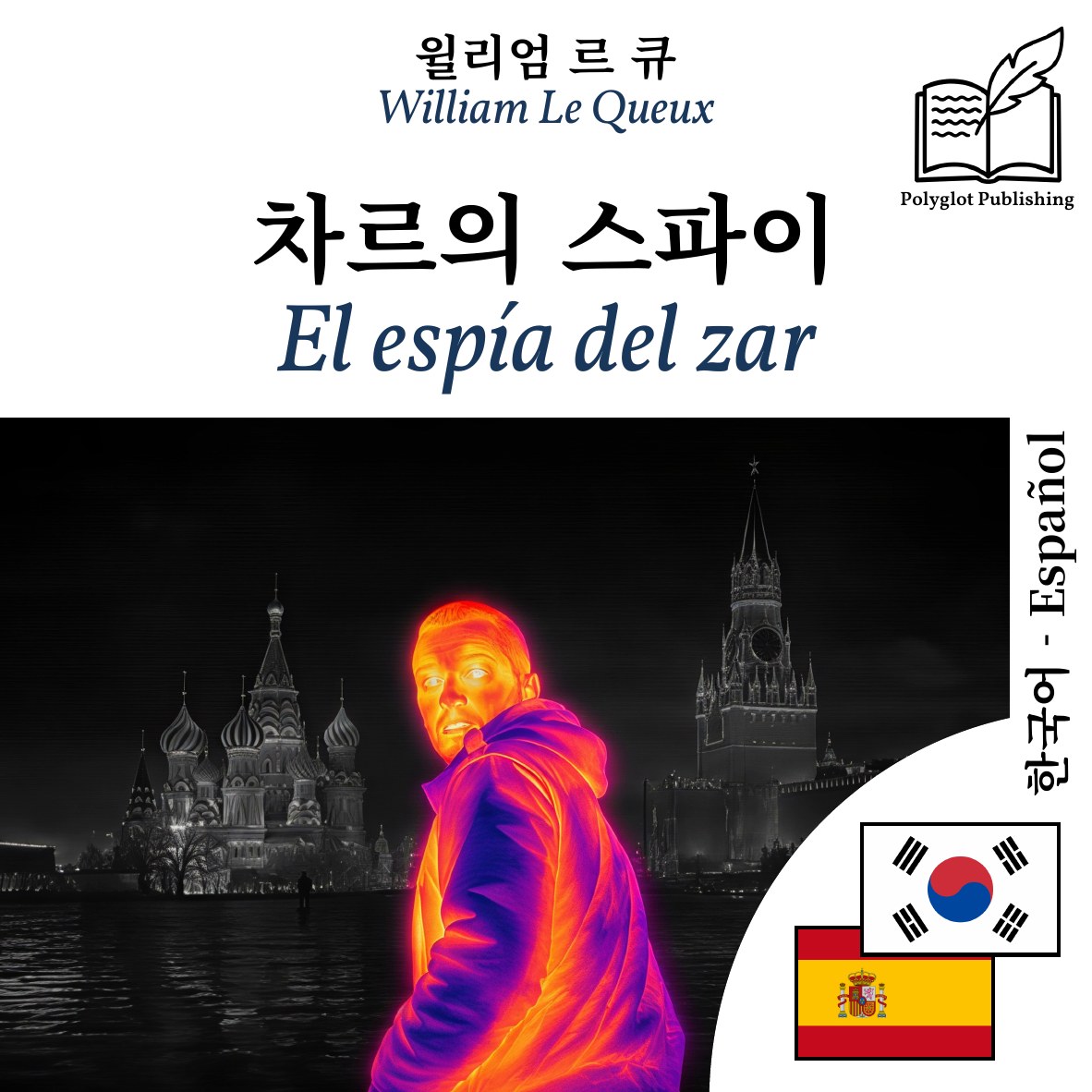 El espía del zar
