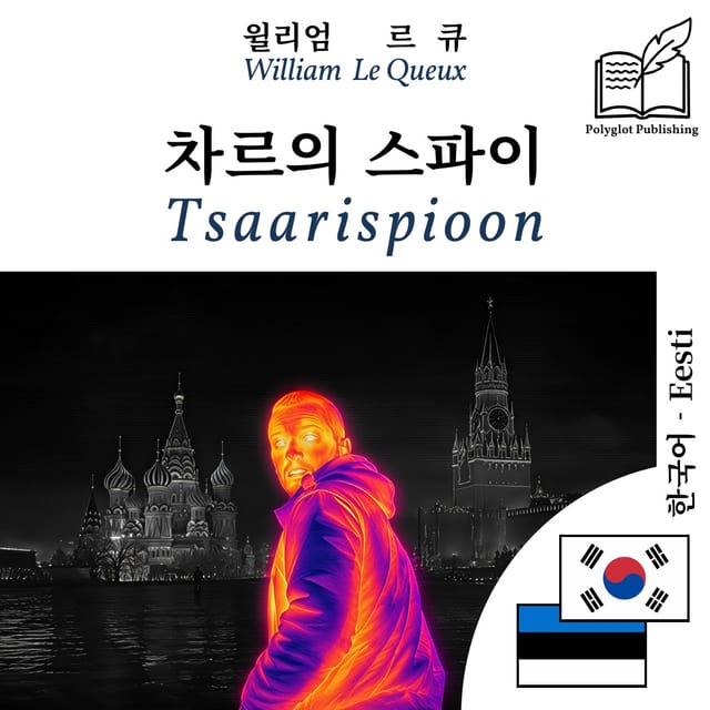 Tsaarispioon