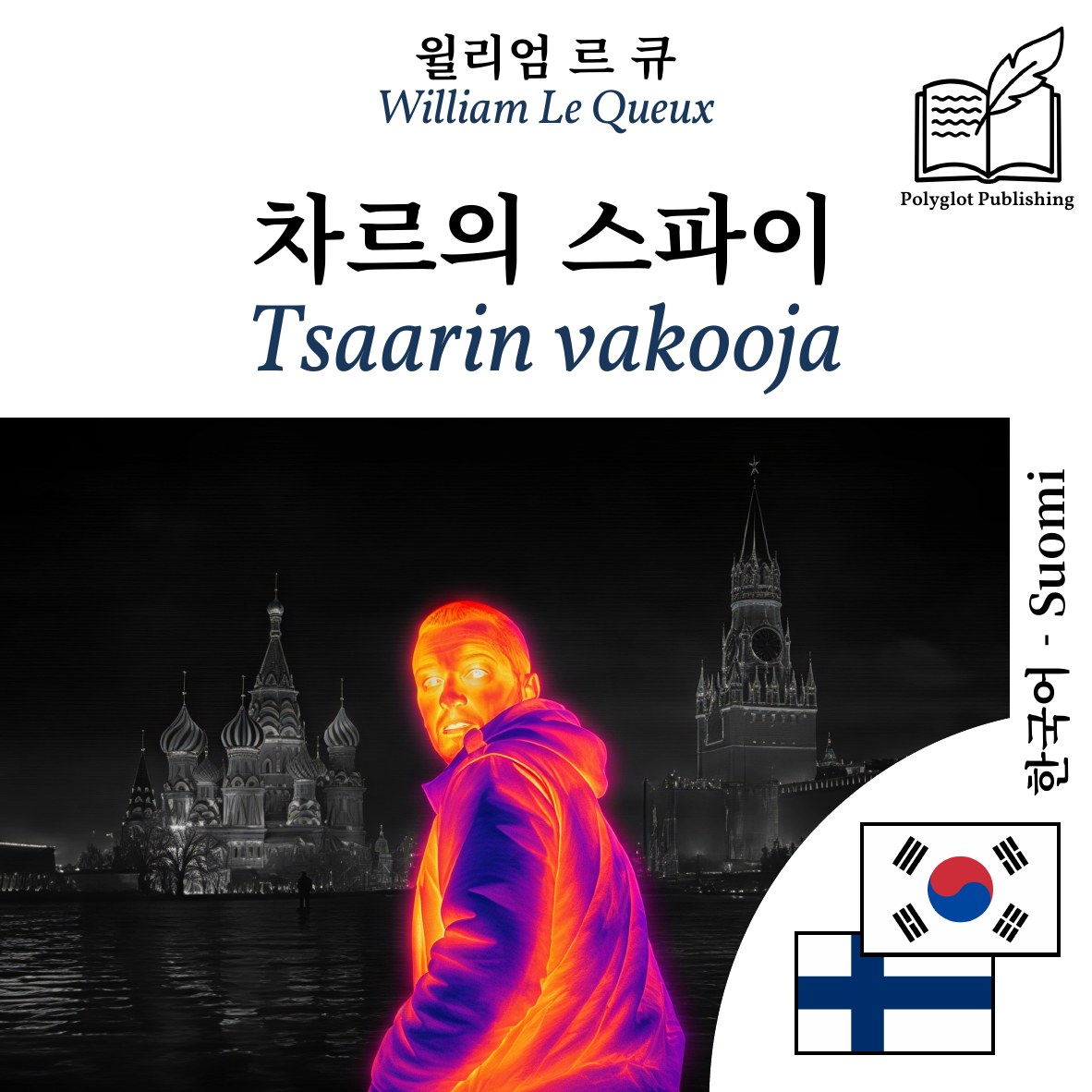 Tsaarin vakooja