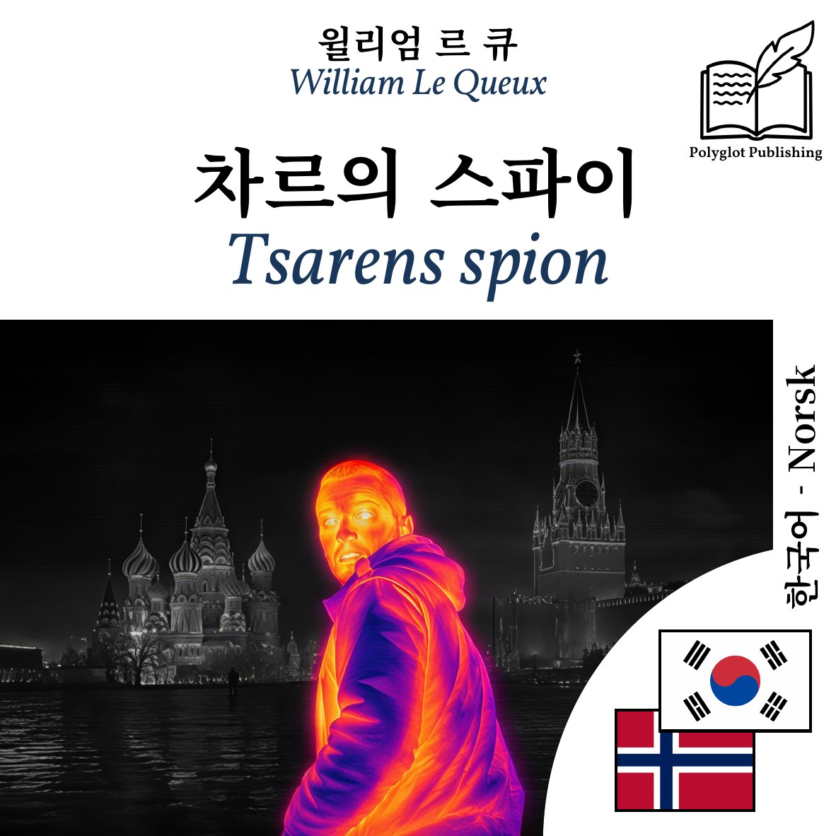 Tsarens spion
