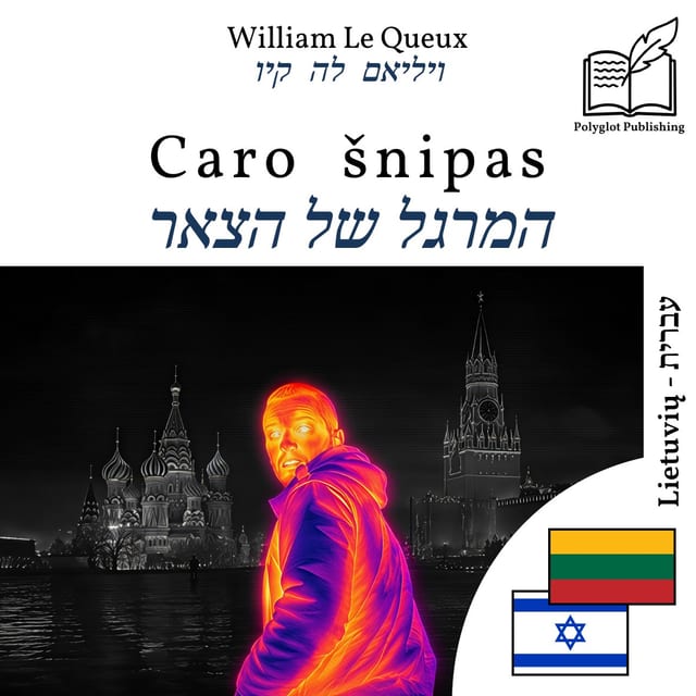 המרגל של הצאר