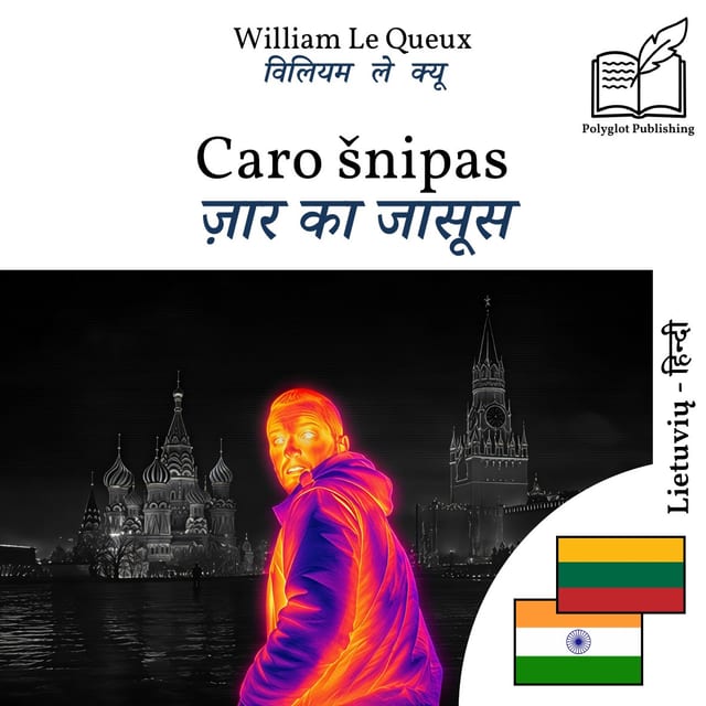 ज़ार का जासूस