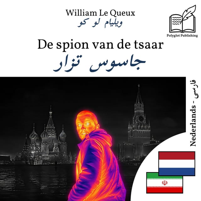 جاسوس تزار