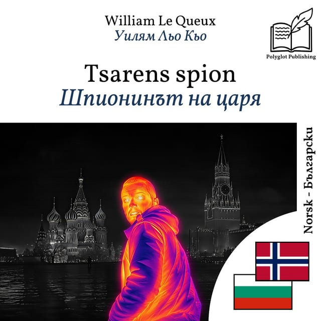 Шпионинът на царя