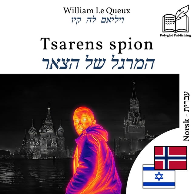 המרגל של הצאר