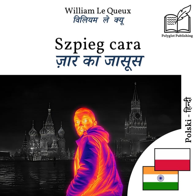 ज़ार का जासूस