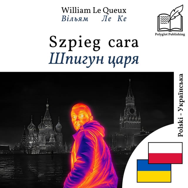 Шпигун царя
