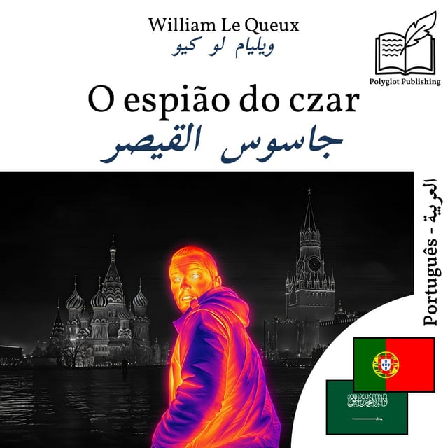 جاسوس القيصر