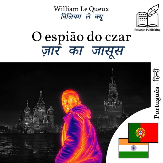 ज़ार का जासूस