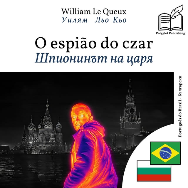 Шпионинът на царя