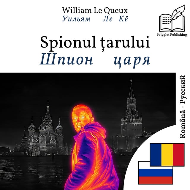 Шпион царя