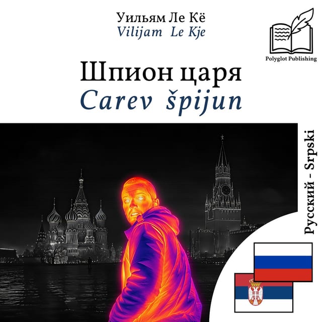 Carev špijun