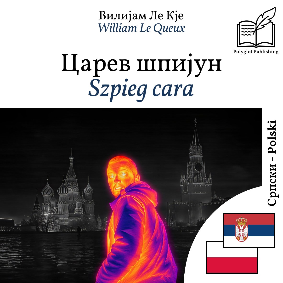 Szpieg cara