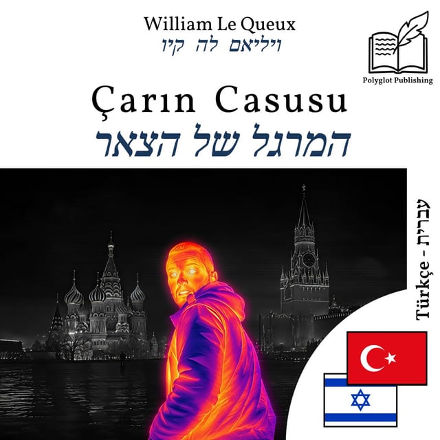 המרגל של הצאר