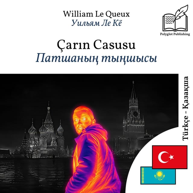 Патшаның тыңшысы