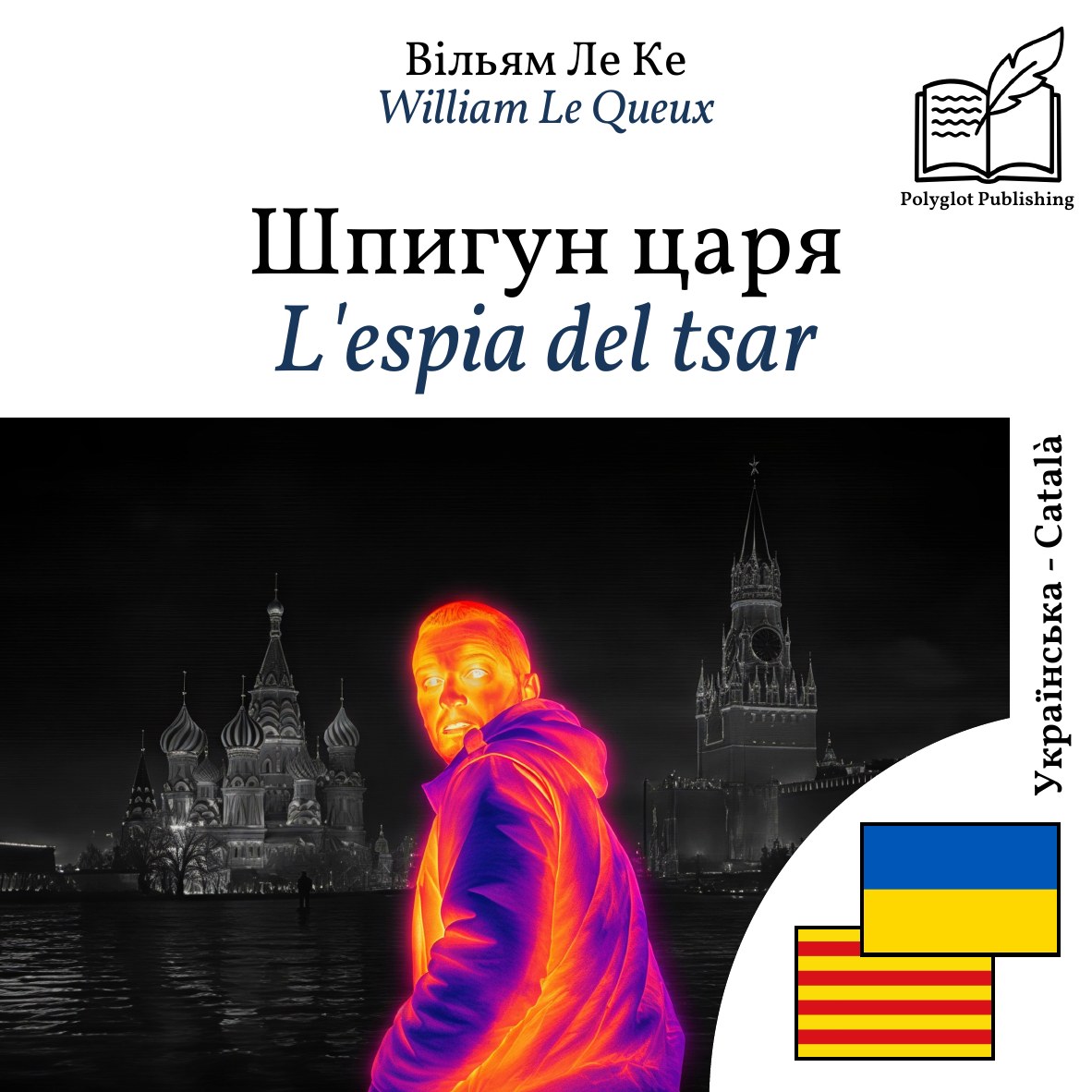 L'espia del tsar