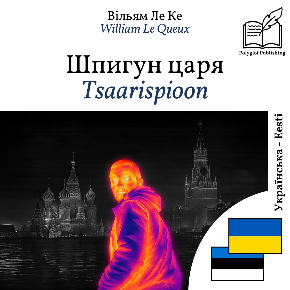 Tsaarispioon