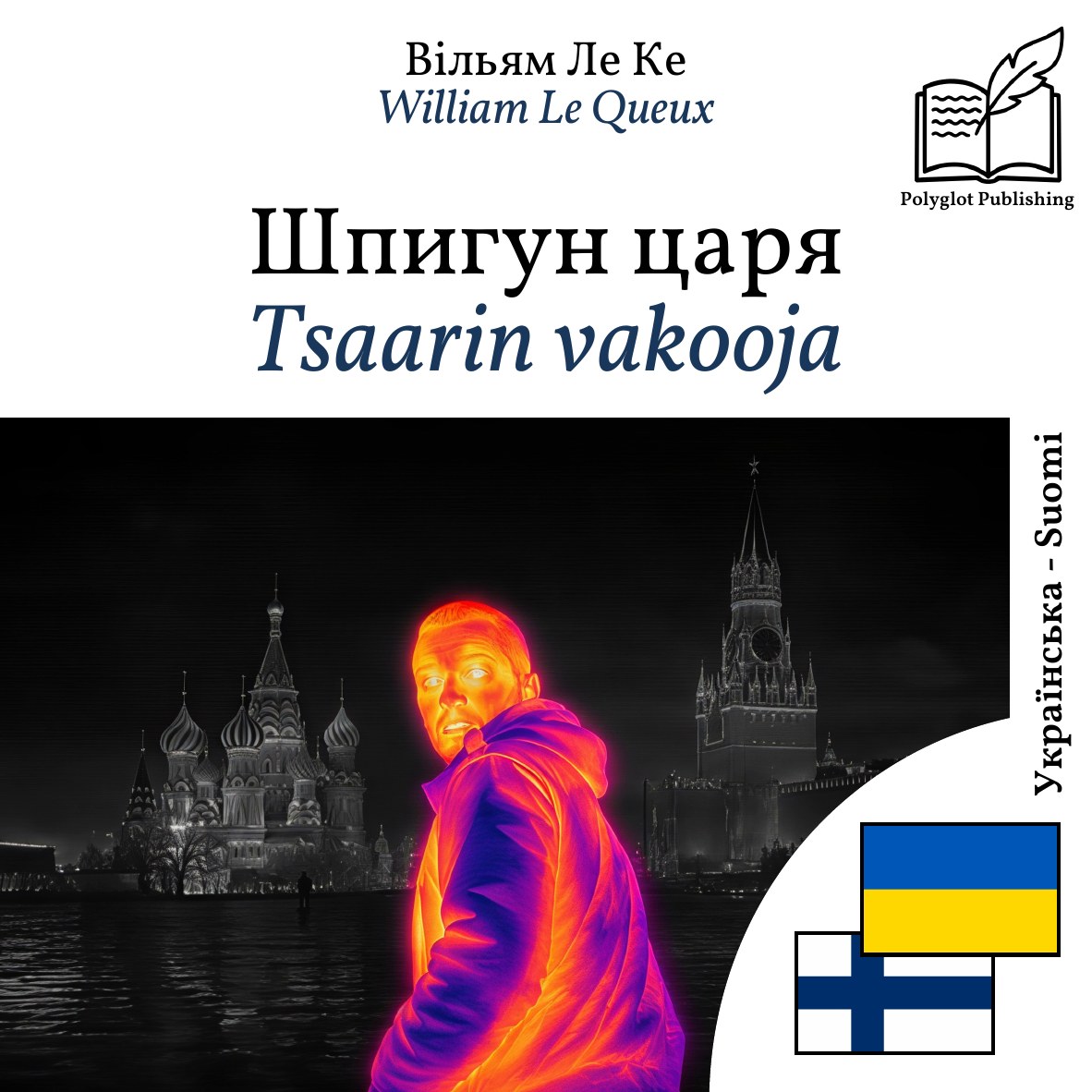 Tsaarin vakooja