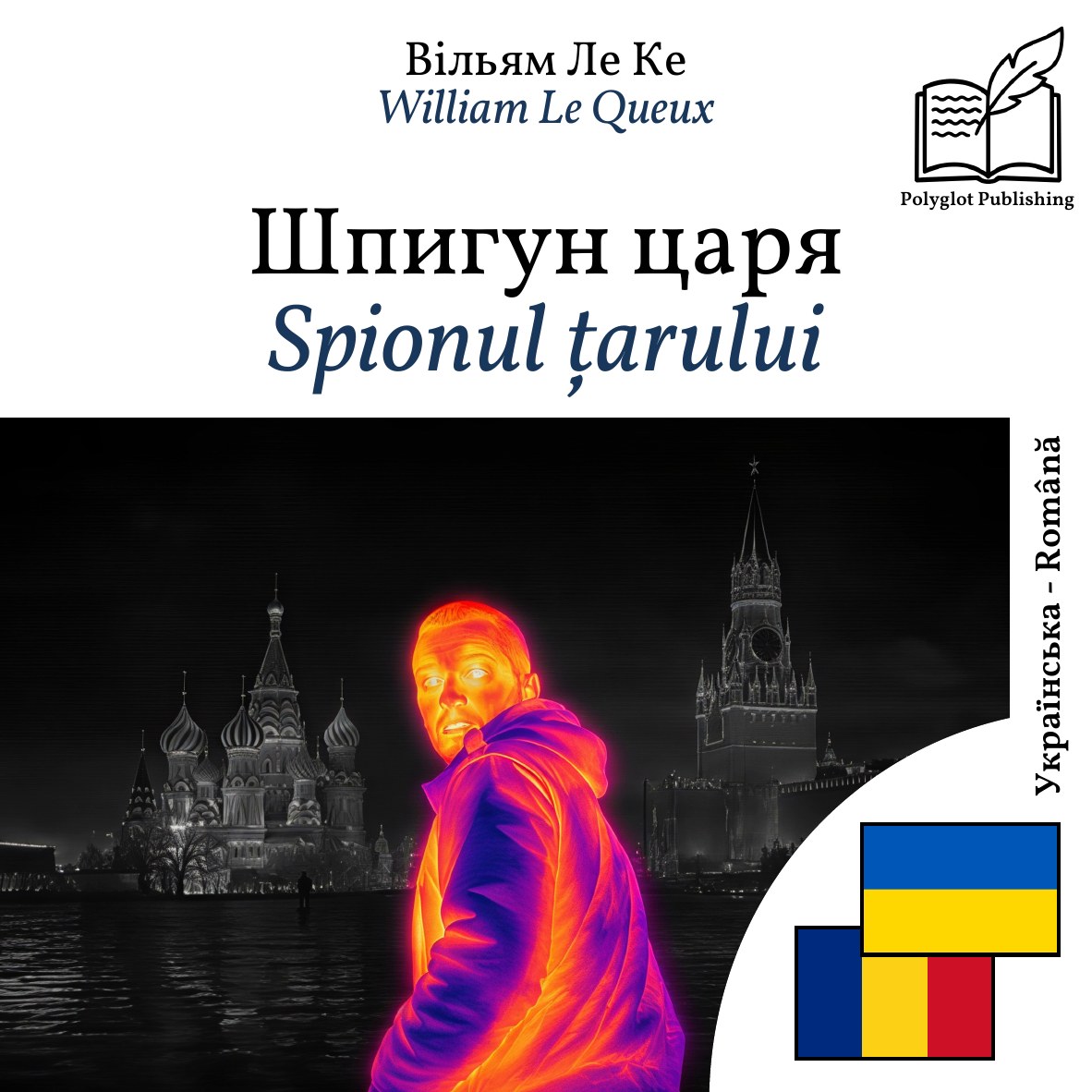 Spionul țarului