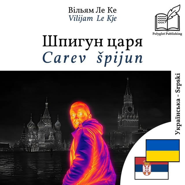 Carev špijun