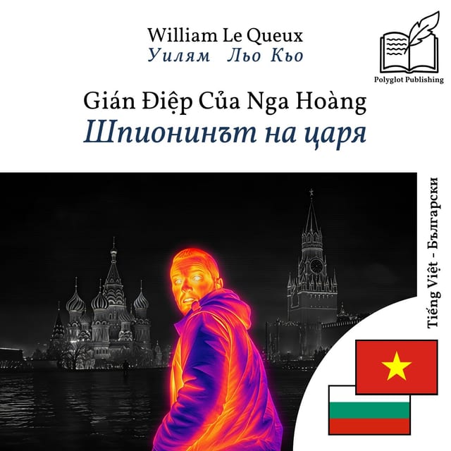 Шпионинът на царя