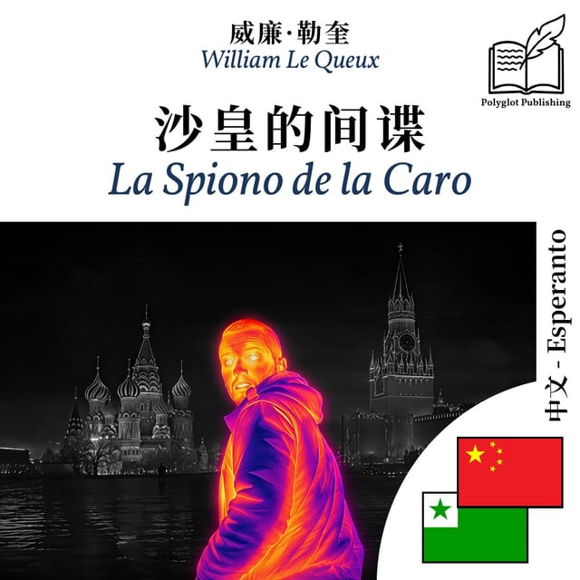 La Spiono de la Caro