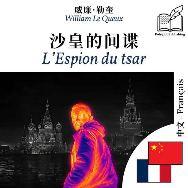 L’Espion du tsar