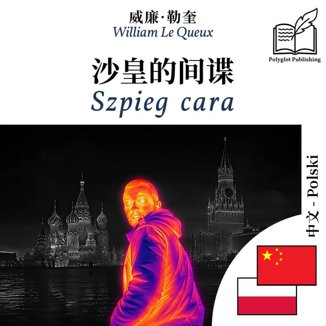 Szpieg cara
