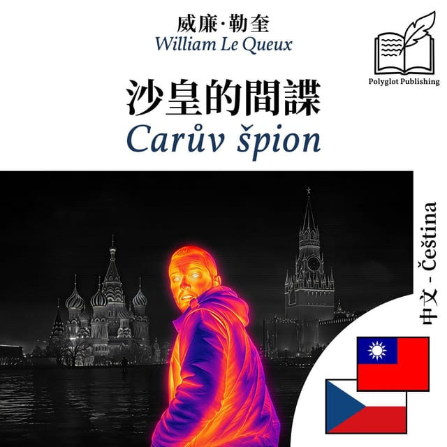 Carův špion